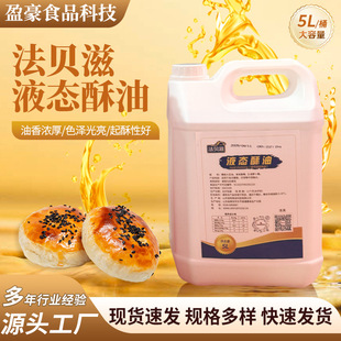 ��ؐ������Һ�B����5L���������L�������ɺ決��ʳ����֬