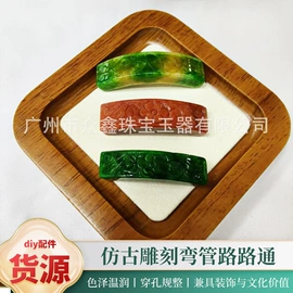 翡翠其他饰品