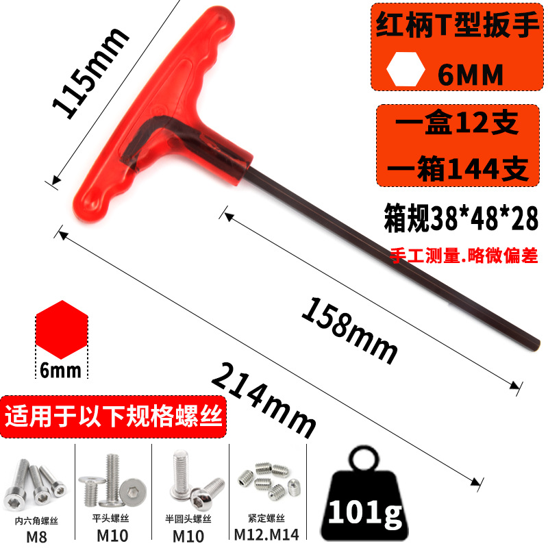 Weihao S2 mango de goma llave hexagonal t-tipo Super duro agarre de cabeza plana 7 muleta llave alargada al por mayor en forma de destornillador