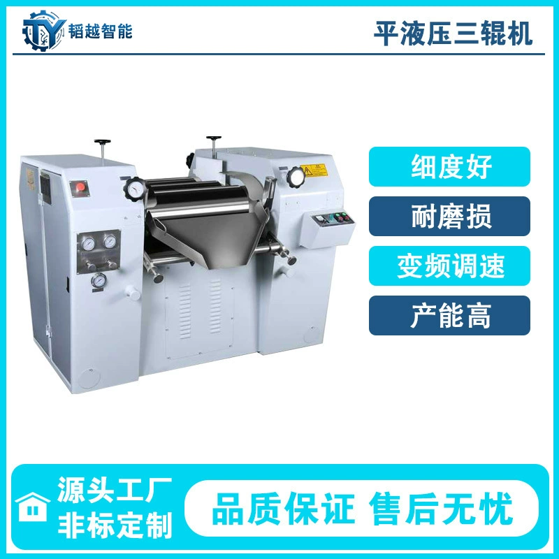 Плоская гидравлическая трехвалковая машина Трехвалковая шлифовальная машина с регулируемой частотой и регулируемой скоростью Цветная паста для чернил, покрытие, клей, фармацевтическая шлифовальная машина