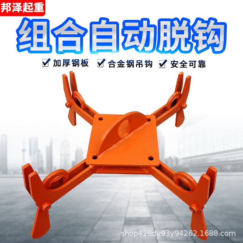 起重吊钩脱钩十字吊自动脱卸吊钩吨包带自动摘钩起重吊钩行吊挂钩