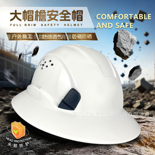 SAFEBUILDERȫñ�ܹ��ذ�ȫñ���ҷ���ANSI Z89.1 Type 1 Class C