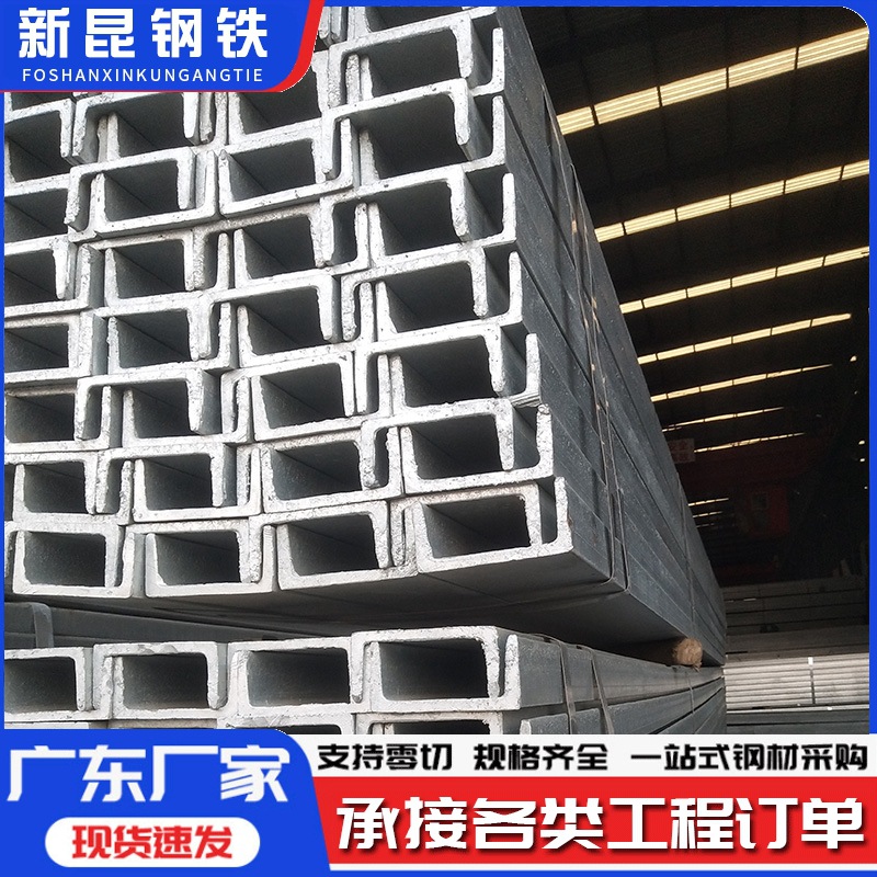厂家直供槽钢Q235B黑材建筑钢结构焊接14号16号18号支持切割打孔