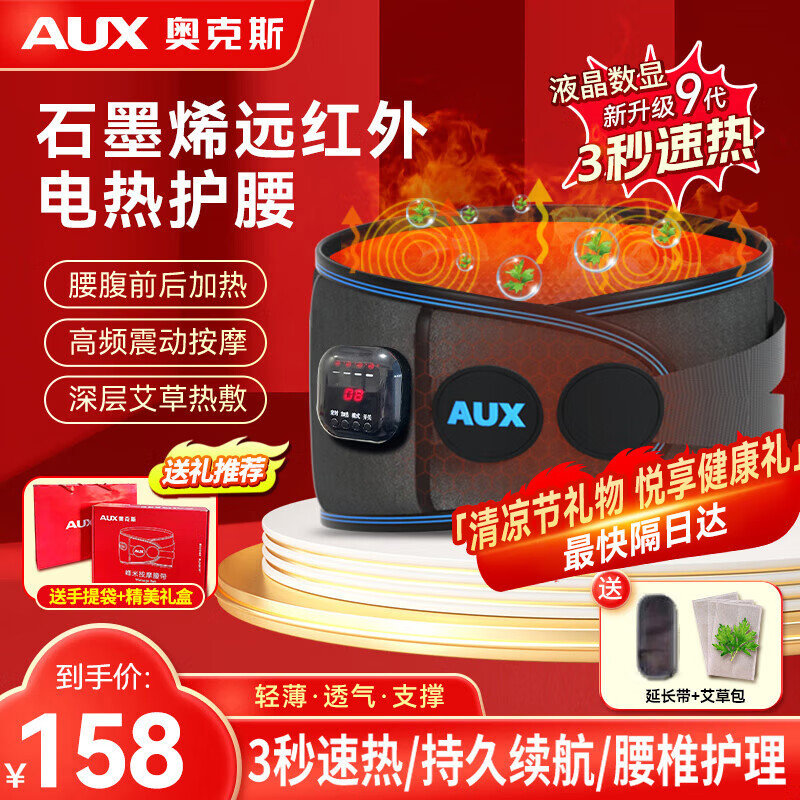 Oaks Waist Massager Instrument with Heating Belt for Women, Hot Compress for Lumbar Muscle Strain, Lumbar Disc Therapy, Graphene Heat Therapy