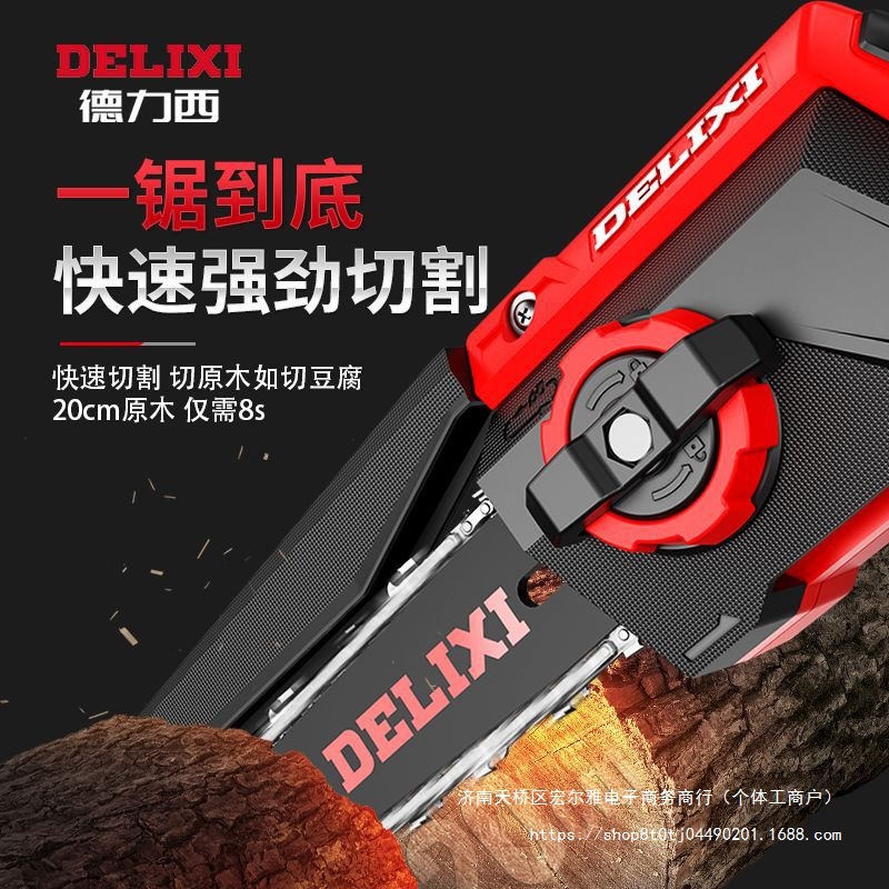 德力西电链锯锂电锯家用锯柴小型手持充电手锯链条伐木锯电动锯子