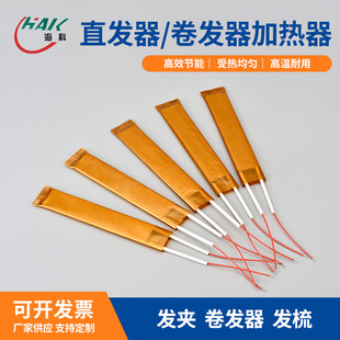 Haike manufacturers supply hair straighteners-curling irons with complete specifications, stable and reliable performance