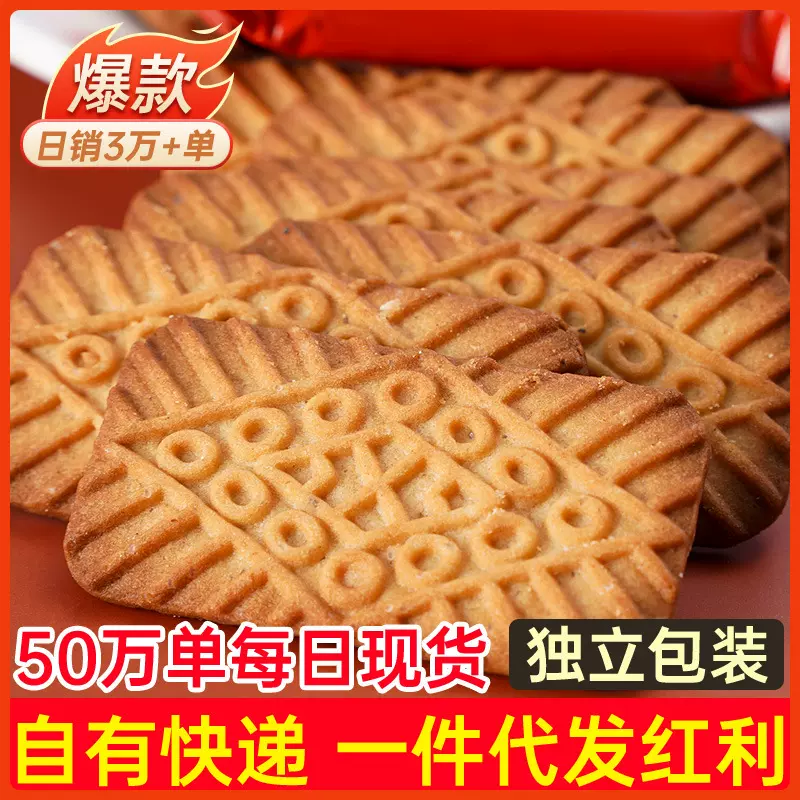 整箱焦糖饼干比利时风味饼干早餐零食网红曲奇休闲食香酥盒装