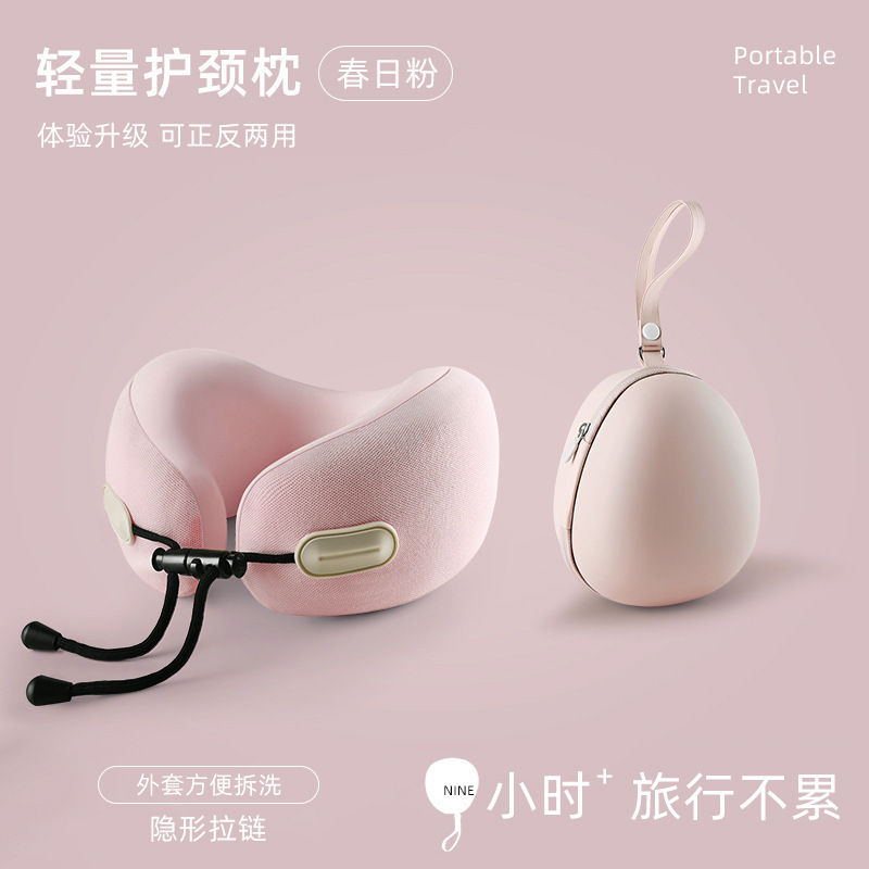记忆棉u型枕可收纳u形枕颈枕旅行飞机旅行枕头午睡颈椎脖子护颈枕|undefined