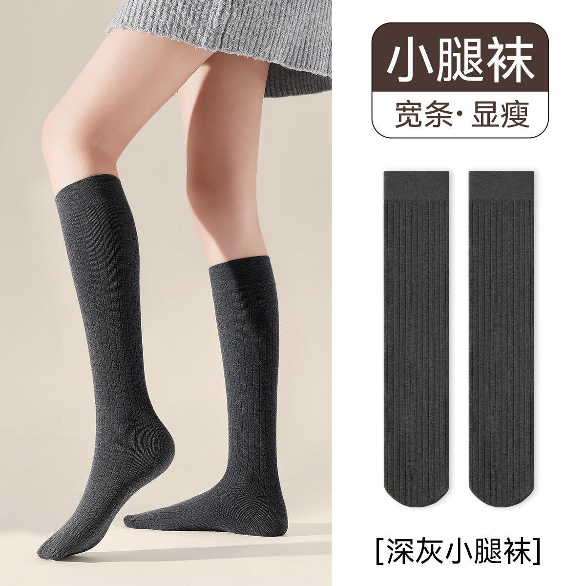 Calcetines grises de pantorrilla de primavera y otoño para mujeres, calcetines JK, calcetines negras grises, calcetines de rodilla de invierno