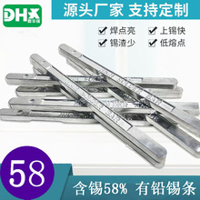 厂家供应电子电器焊接材料58度锡棒 sn58pb42波峰焊电解有铅锡条