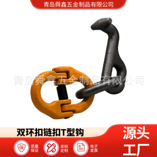Butterfly Buckle Chain Double Ring Buckle Lifting Link Sling Lifting Buckle Lifting Chain Hook Buckle Connection