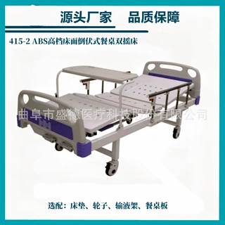 源头产地品质保障倒伏式餐桌双摇护理床医用病床医用床骨科手术床