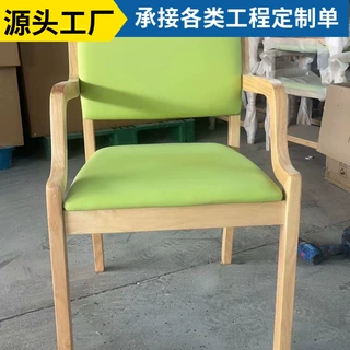 实木老人椅实木椅子扶手椅子家用老年人4把起拍