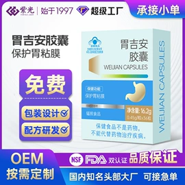 保健食品;复合保健产品;运动营养食品