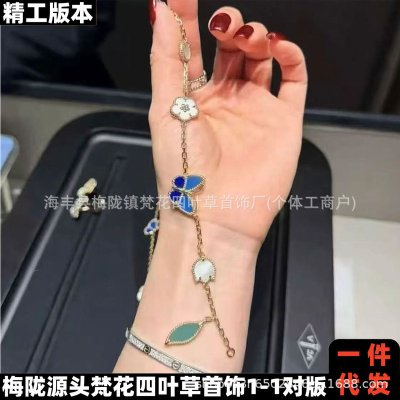 Van Gogh Blue Butterfly Floral Bracelet 2026 New Model Exquisite Craftsmanship Lucky Four-Flower Bracelet Fashionable New Release