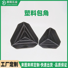 PE料60黑色塑料包角三面包角保护角家具打包角厂箱子护角厚踩不破