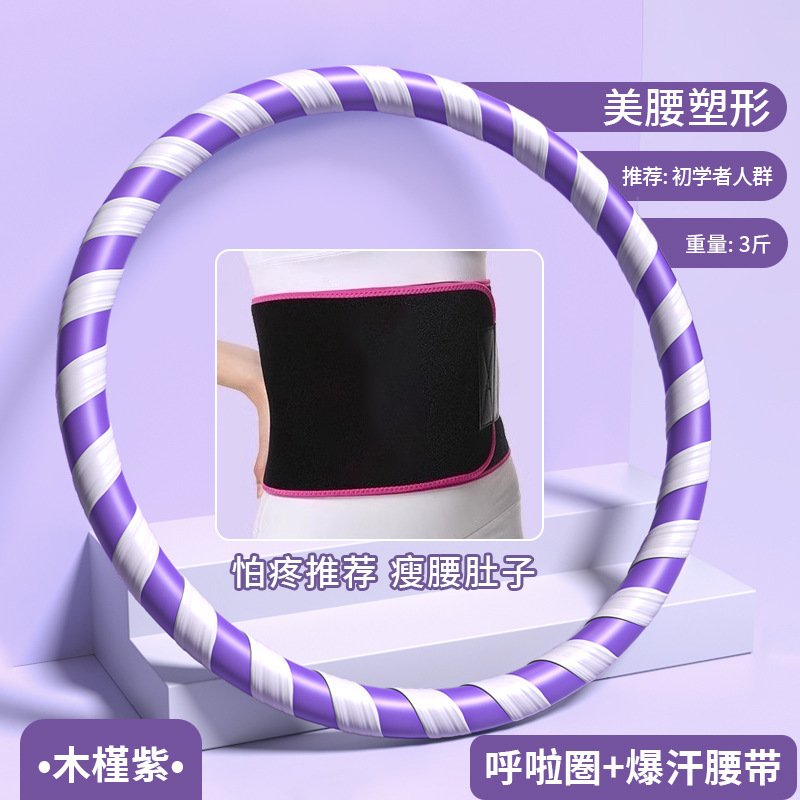 呼啦圈收腹加重减肥腰女瘦肚子减小腹燃脂成人健身呼拉圈|undefined
