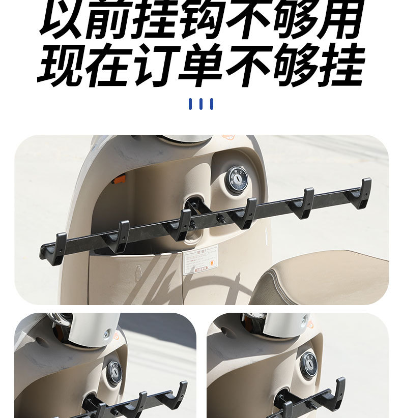 Take-out electric car hook front row row of meal hook crossbar anti-scattering meal extension rider hook bracket
