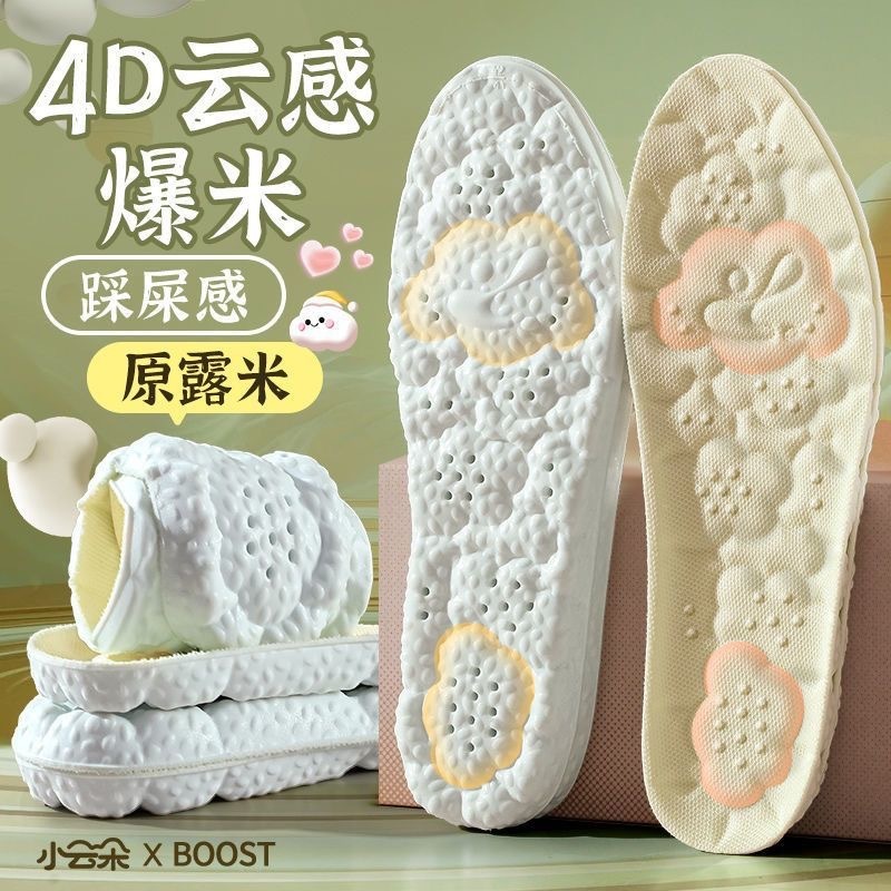 女性が長時間立っても疲れにくいラテックス超ソフト痛緩和インソール、うんち感を高め、雲のようなマッサージ、柔らかく通気性があり、防臭スポーツ|undefined