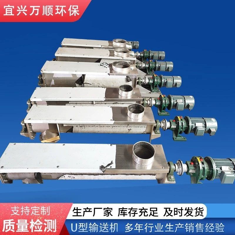U-образный конвейер, шнековый конвейер, трубчатый элеватор, полностью автоматическая подача для зеркальной полировки, продажа от производителя