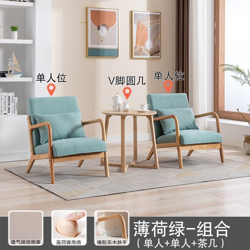 网红小沙发单人双人茶几组合北欧小户型卧室阳台客厅原木懒人椅子|undefined