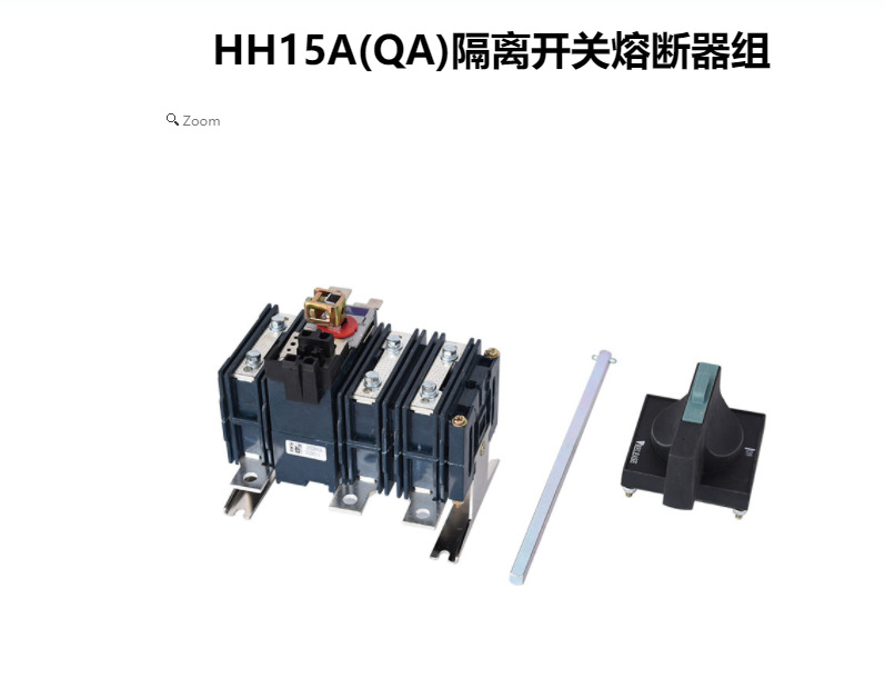 上海人民电器HH15A(QA HA HH15-A)隔离开关熔断器组125A--1000/3