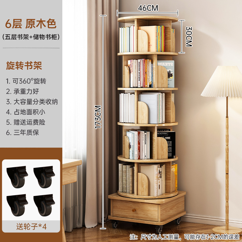Bookshelf, bookcase, 5 floors, 1 floors, 46×46×173cm, 12mm, increased thickness
