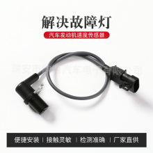 SMW250129适用奇瑞汽车传感器改装维修配件感应器批发适配奇瑞