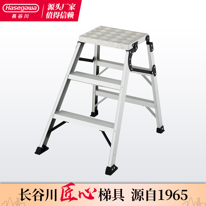 长谷川折叠工程梯就近作业铝合金平台梯梯凳 后脚伸缩调节