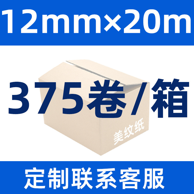 Малярная бумага E-SHINE 12мм x 20м