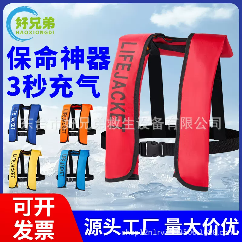 自动充气式救生衣专业成人船用便携式钓鱼马甲大浮力救生马甲背心