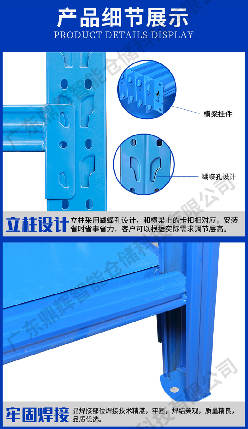 轻型货架详情页790-产品参数优化后版本_08