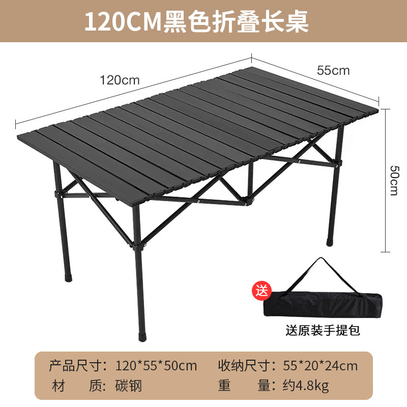 120 블랙 접이식 긴 테이블