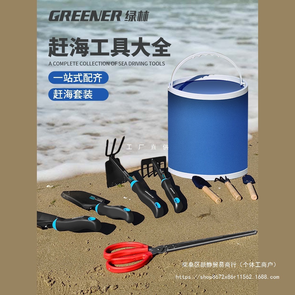 绿林赶海工具套装海边挖蛤蜊铲子装备挖土沙滩三件套耙子