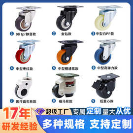 加工定制脚轮2/3/4/5寸TPR橡胶静音带轴承刹车万向轮子工业车轱辘