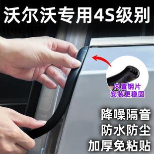 Suitable for Volvo S60L/V60/C40/Xc40/Xc60/Xc90 B-Pillar Seal Strip Door Sound Insulation Thickening