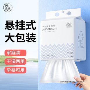 Hanging Towel Disposable Thickeneded Wall-Mounted Facial Cleansing Towel Soft Towel Student Dormitory Wet and Dry Use