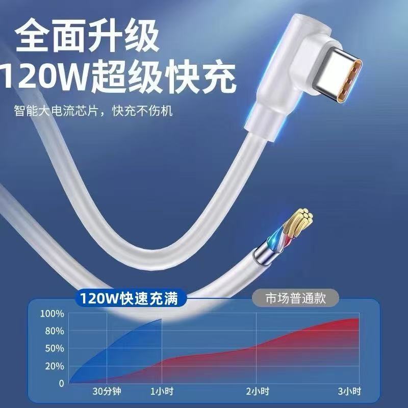 120wスーパーフラッシュ充電Type-cケーブルは華為VIVO米OPPO栄光携帯電話充電器ケーブルを適用する|undefined