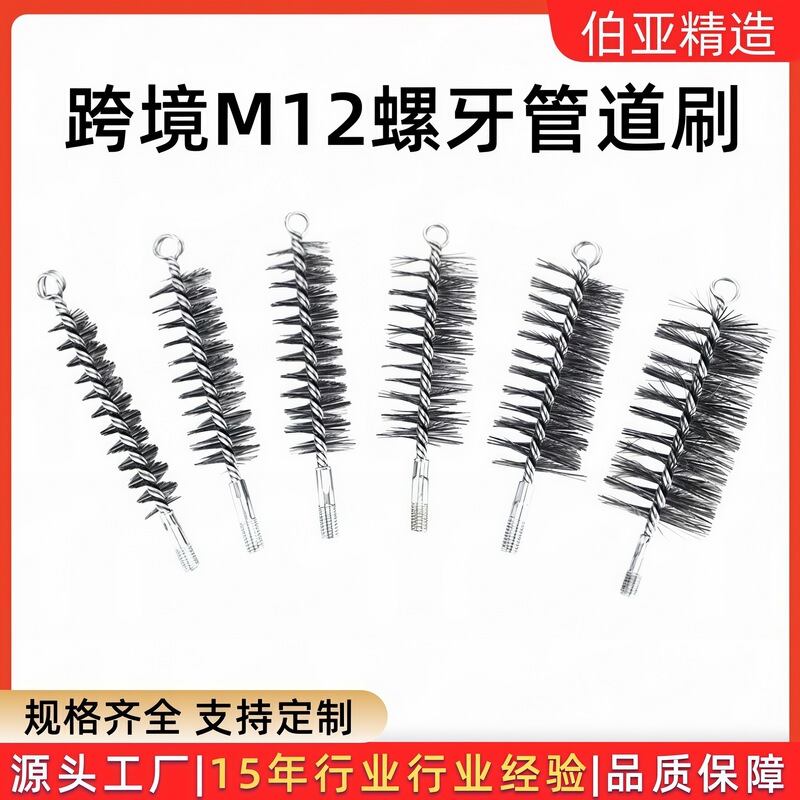 Cross-Border M12 Chimney Pipe Brush Steel Wire Brush Hard Bristle Stove Cleaning Brush 0.3 Wire Diameter Powerful Grinding and Polishing Set Cross-Border Cross-Border M12 Chimney Pipe Brush Steel Wire Brush Hard Bristle Stove Cleaning Brush 0.3 Wire Diameter Powerful Grinding and Polishing Set Cross-Border