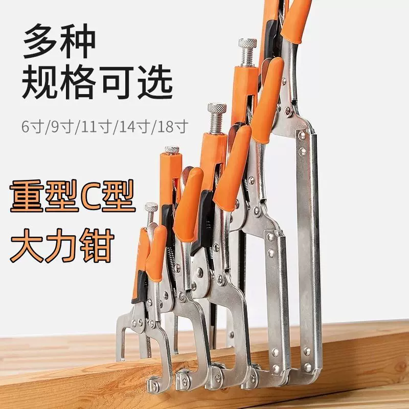 多功能大力压力钳夹钳子木工万用宽口固定夹钳快速夹持开口工具