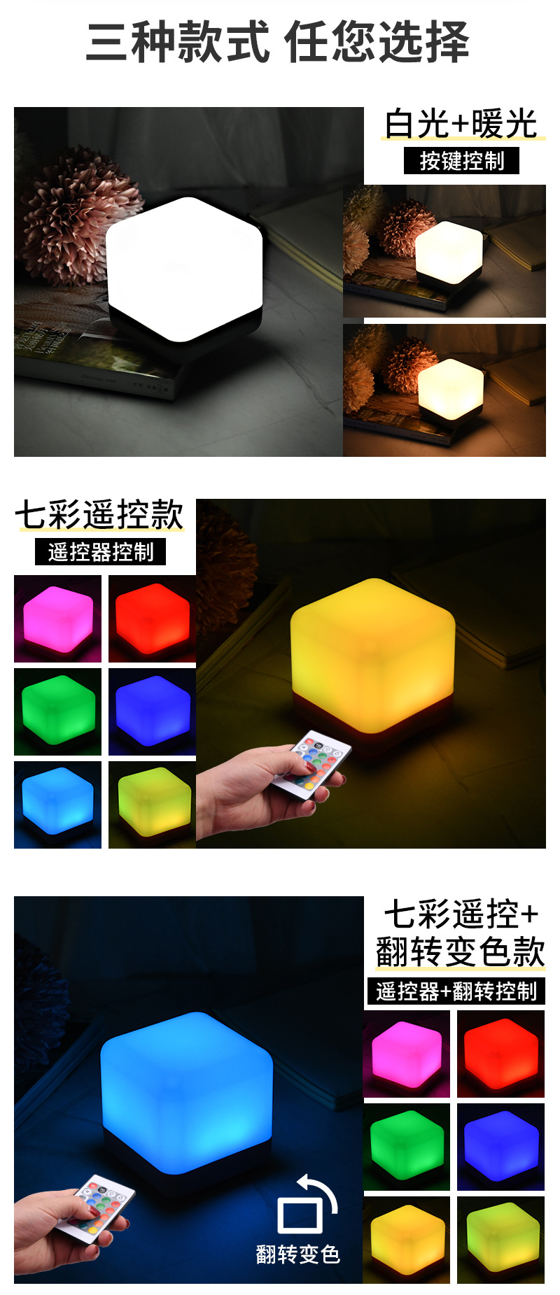 定制遥控充电方块灯七彩居家LED氛围灯日用网红小夜灯可调光台灯-阿里巴巴
