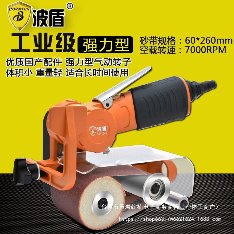 波盾气动砂带机 60*260mm环带砂光机 砂带抛光机 拉丝机 BD-7046