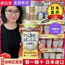 日本svelty酵素丝蓓缇3倍分解酵母糖质植物抗断控糖丸三大餐救星
