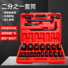 1/2大飞六角加长套筒套装黑色磷化加厚套头气动风炮6角长套筒组套