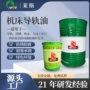 定制数控润滑液压导轨油