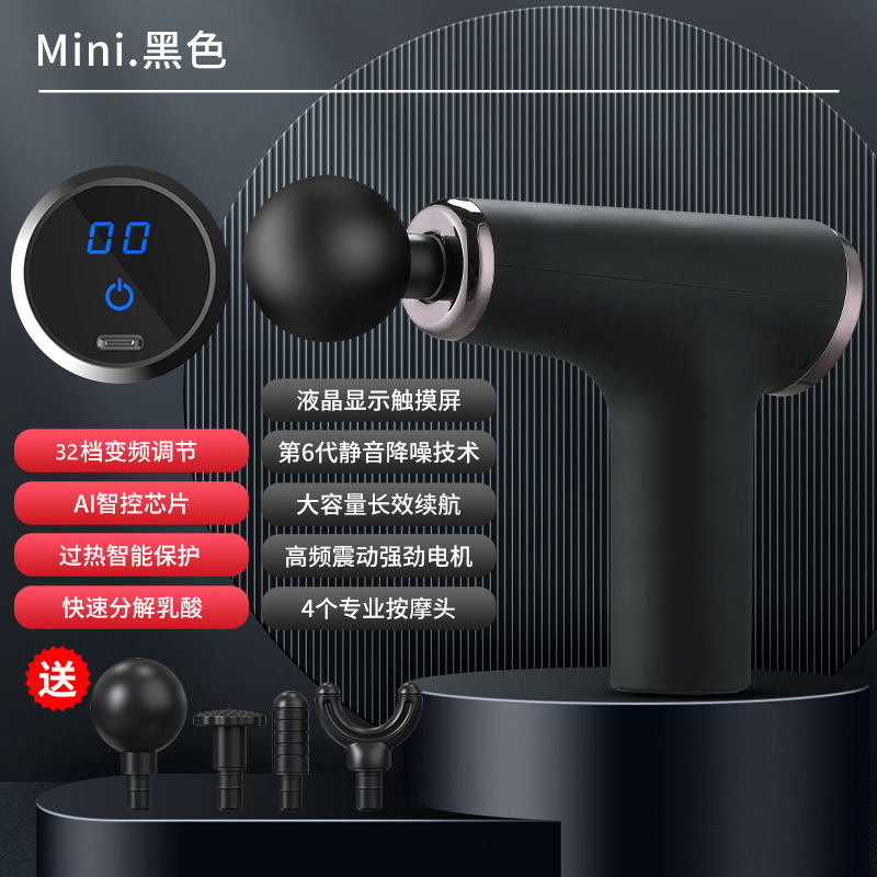 跨境智能电动筋膜枪静音大功率全身肌肉放松按摩器专业级按摩枪|undefined