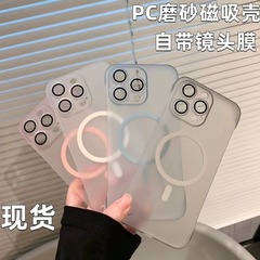 氷霧フロストはiPhone16promax携帯電話ケースリンゴ15縁なし14レンズカバー付き
