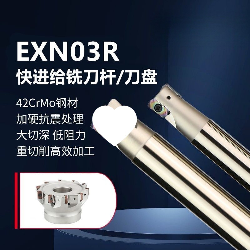 EXN03R高精度加工中心双面快进给铣刀杆东芝款高效开粗刀杆数控铣