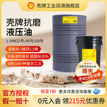 ���ƿ�ĥҺ����L-HM32̖46̖68̖�ڙC��܇�Cе������18L200L��Ͱ