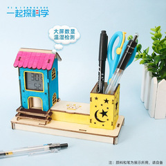 创意温湿度笔筒儿童手工DIY科技小制作小发明温度湿度科学教玩具
